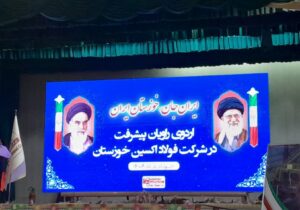 افتتاح اردوی راویان پیشرفت در فولاد اکسین خوزستان همزمان با سالگرد تأسیس این شرکت